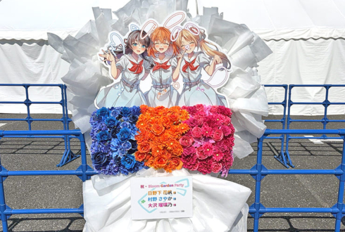 103期生（日野下花帆 村野さやか 大沢瑠璃乃）様の #蓮ノ空6th埼玉 公演祝いフラスタ @ベルーナドーム