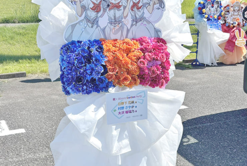103期生（日野下花帆 村野さやか 大沢瑠璃乃）様の #蓮ノ空6th埼玉 公演祝いフラスタ @ベルーナドーム