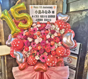 小島みなみ様の15周年イベント開催祝いフラスタ @阿佐ヶ谷ロフトA