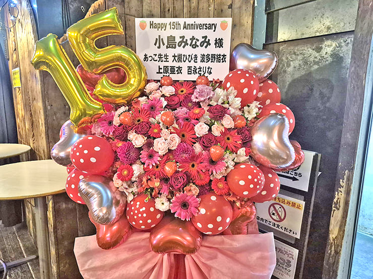 小島みなみ様の15周年イベント開催祝いフラスタ @阿佐ヶ谷ロフトA