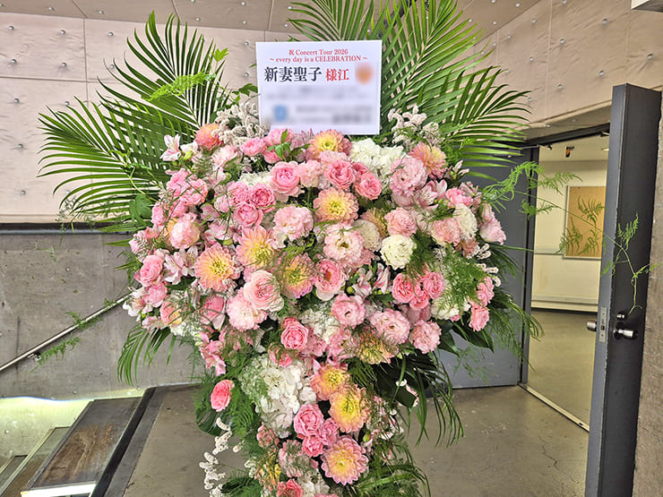 新妻聖子様のコンサート公演祝いアイアンスタンド花&楽屋花 @Bunkamuraオーチャードホール
