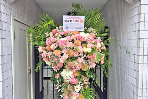 新妻聖子様のコンサート公演祝いアイアンスタンド花&楽屋花 @Bunkamuraオーチャードホール