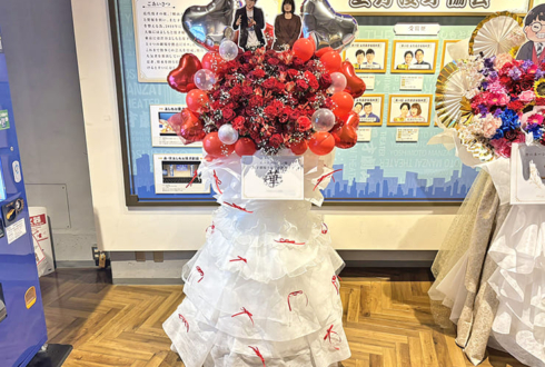 カーネーション様の漫才劇場ラストお笑い単独ライブ公演祝いフラスタ @渋谷よしもと漫才劇場
