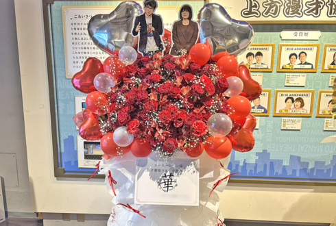 カーネーション様の漫才劇場ラストお笑い単独ライブ公演祝いフラスタ @渋谷よしもと漫才劇場