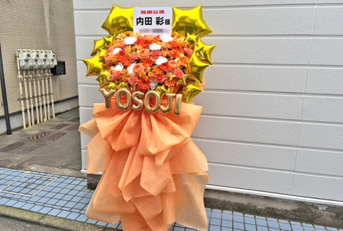 内田彩様のBDイベント開催祝いフラスタ @東京証券会館