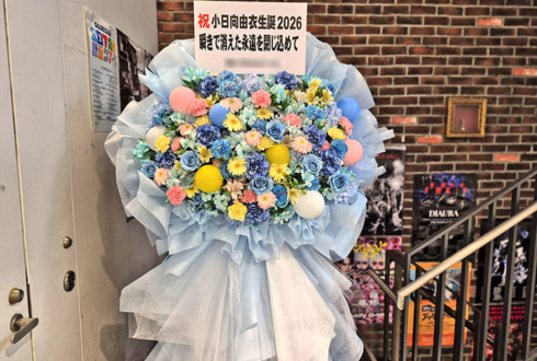 小日向由衣様の生誕祭祝いフラスタ @下北沢シャングリラ