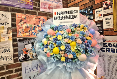 小日向由衣様の生誕祭祝いフラスタ @下北沢シャングリラ