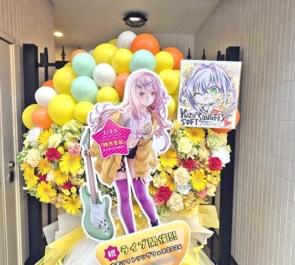 #ゆずソフトソングフェス2026 開催祝いフラスタ @TACHIKAWA STAGE GARDEN