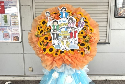 ZiDol様のライブ公演祝いフラスタ @豊洲PIT