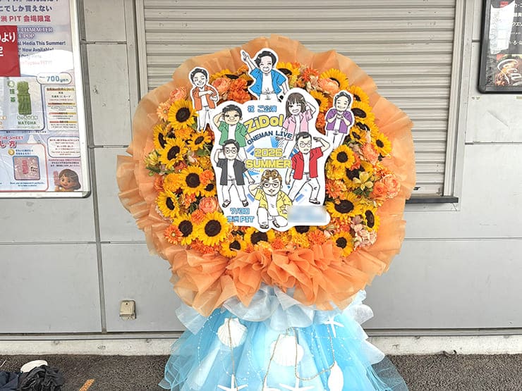 ZiDol様のライブ公演祝いフラスタ @豊洲PIT