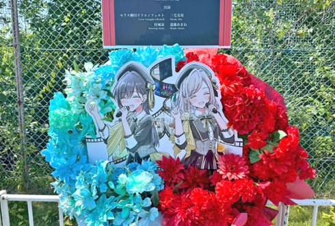 Edel Note様の #蓮ノ空6th埼玉 公演祝いフラスタ @ベルーナドーム