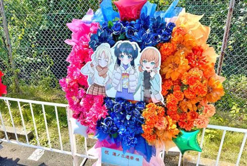 蓮ノ三連華様の #蓮ノ空6th埼玉 公演祝いフラスタ @ベルーナドーム