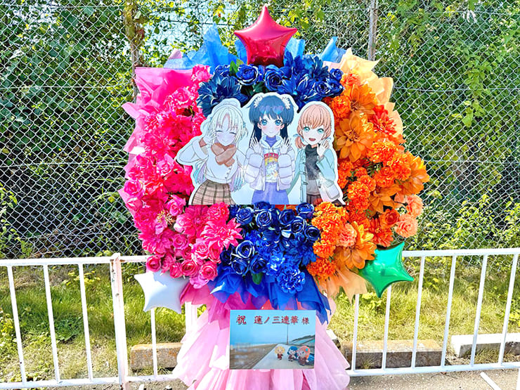 蓮ノ三連華様の #蓮ノ空6th埼玉 公演祝いフラスタ @ベルーナドーム