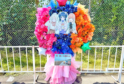 蓮ノ三連華様の #蓮ノ空6th埼玉 公演祝いフラスタ @ベルーナドーム