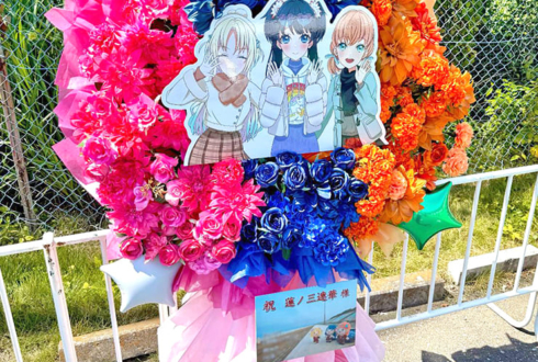 蓮ノ三連華様の #蓮ノ空6th埼玉 公演祝いフラスタ @ベルーナドーム