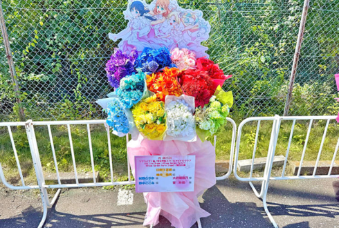 蓮ノ三連華様の #蓮ノ空6th埼玉 公演祝い11colorブーケ組み込みフラスタ @ベルーナドーム
