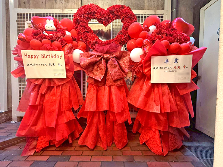 夜明けのアイリス 兎実幸様の生誕祭祝いフラスタ3基 @GARRET udagawa