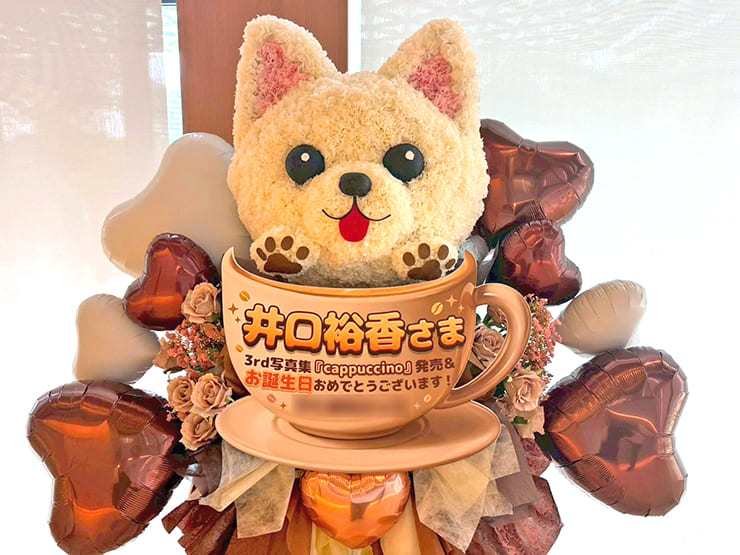 井口裕香様の生誕祭祝い愛犬「サスケ」モチーフフラスタ @神田明神ホール