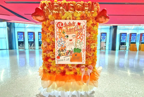 桃鈴ねね様のライブ公演祝いフラスタ 花壁 FlowerWall @東京ガーデンシアター