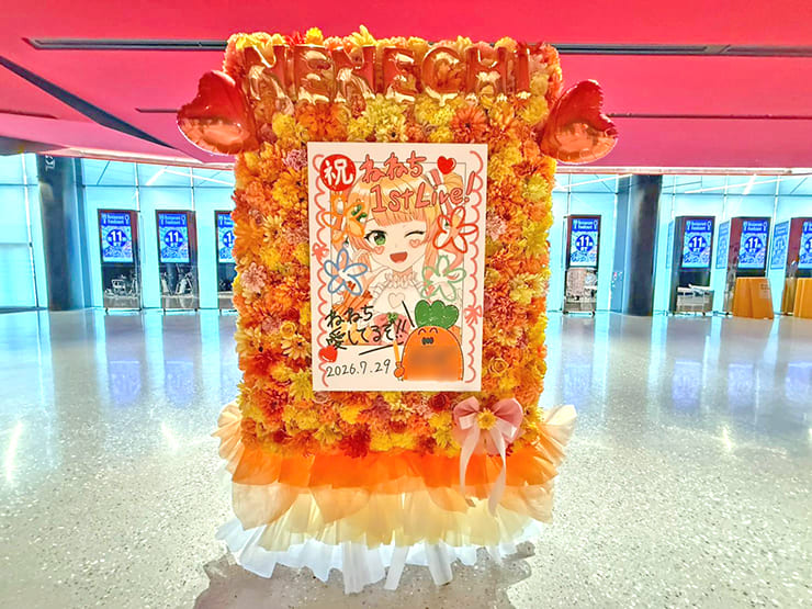 桃鈴ねね様のライブ公演祝いフラスタ 花壁 FlowerWall @東京ガーデンシアター