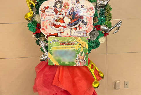 松永あかね様 イヴ・サンタクロース様の #デレミュ_オブザデッド 出演祝いXmasリースフラスタ @オリックス劇場