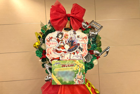松永あかね様 イヴ・サンタクロース様の #デレミュ_オブザデッド 出演祝いXmasリースフラスタ @オリックス劇場