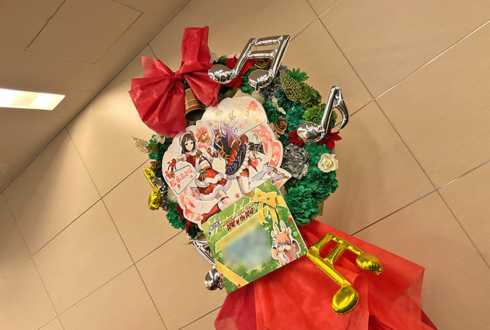 松永あかね様 イヴ・サンタクロース様の #デレミュ_オブザデッド 出演祝いXmasリースフラスタ @オリックス劇場