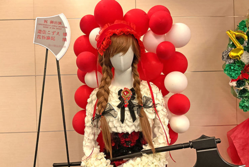 遊佐こずえ様 花谷麻妃様の #デレミュ_オブザデッド 出演祝い衣装再現フラスタ @オリックス劇場
