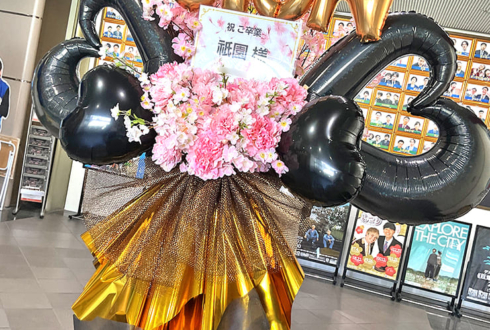 祇園様のお笑い単独ライブ&マンゲキ卒業公演祝いフラスタ @よしもと漫才劇場