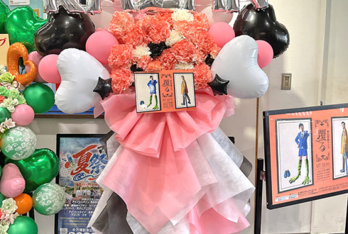 華山様のお笑い単独ライブ公演祝いフラスタ @よしもと漫才劇場