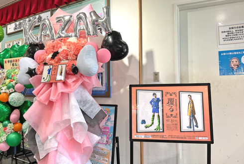 華山様のお笑い単独ライブ公演祝いフラスタ @よしもと漫才劇場