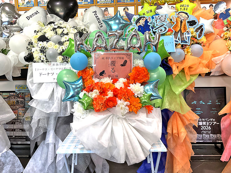 華山様のお笑い単独ライブ公演祝い花 @よしもと漫才劇場