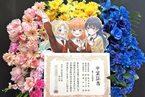 蓮ノ三連華様の #蓮ノ空6th埼玉 公演祝いフラスタ @ベルーナドーム