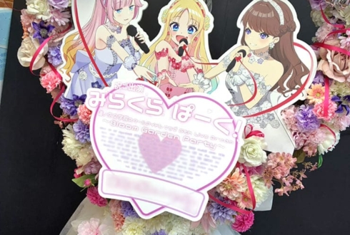 みらくらぱーく！様の #蓮ノ空6th埼玉 公演祝いハートリースフラスタ @ベルーナドーム