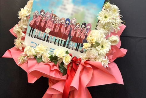 蓮ノ空女学院スクールアイドルクラブ様の #蓮ノ空6th埼玉 公演祝いフラスタ @ベルーナドーム