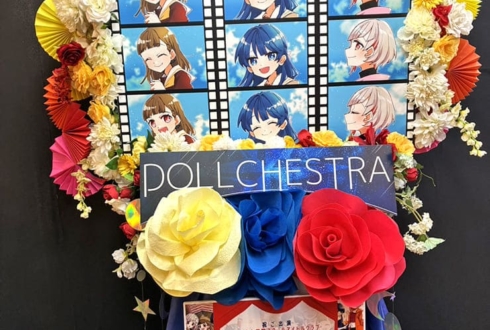 DOLLCHESTRA様の #蓮ノ空6th埼玉 公演祝いフラスタ @ベルーナドーム
