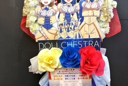 DOLLCHESTRA様の #蓮ノ空6th埼玉 公演祝いリースフラスタ @ベルーナドーム