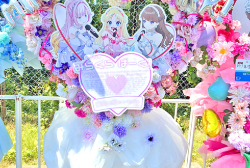 みらくらぱーく！様の #蓮ノ空6th埼玉 公演祝いハートリースフラスタ @ベルーナドーム