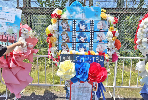 DOLLCHESTRA様の #蓮ノ空6th埼玉 公演祝いフラスタ @ベルーナドーム