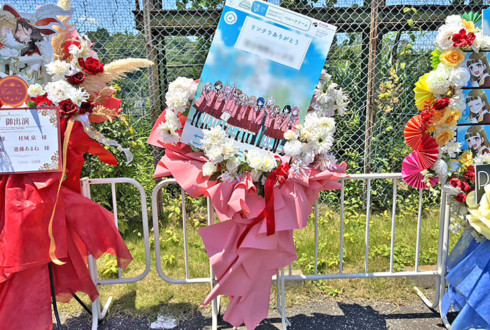 蓮ノ空女学院スクールアイドルクラブ様の #蓮ノ空6th埼玉 公演祝いフラスタ @ベルーナドーム