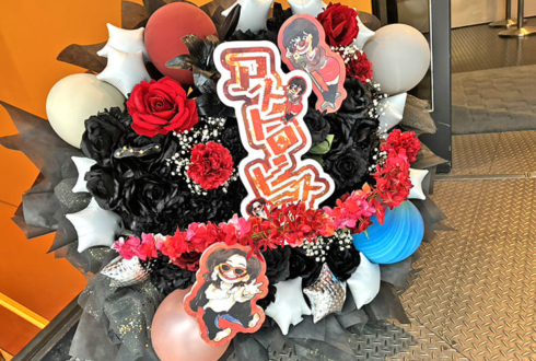 はるかぜに告ぐ様のお笑い単独ライブ公演祝い花 @神保町よしもと漫才劇場