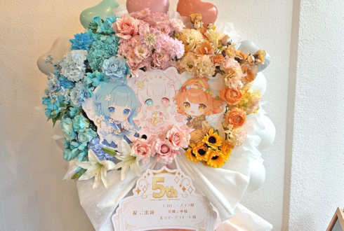 ココロニ・ノンノ様 星降こゆ様 ルシア・アラモード様の #ななはぴ5周年 イベント出演祝いフラスタ @代々木MUSE