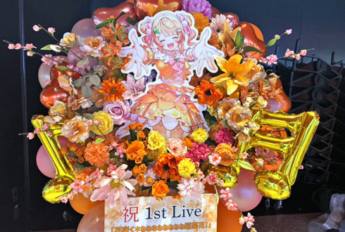 桃鈴ねね様のライブ公演祝いフラスタ @東京ガーデンシアター
