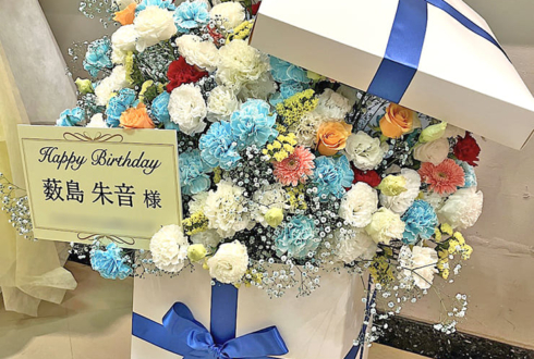 薮島朱音様の生誕 #ツナらじ イベント開催祝い花 @科学技術館サイエンスホール