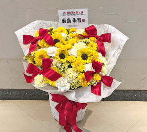 薮島朱音様の生誕 #ツナらじ イベント開催祝い花 @科学技術館サイエンスホール