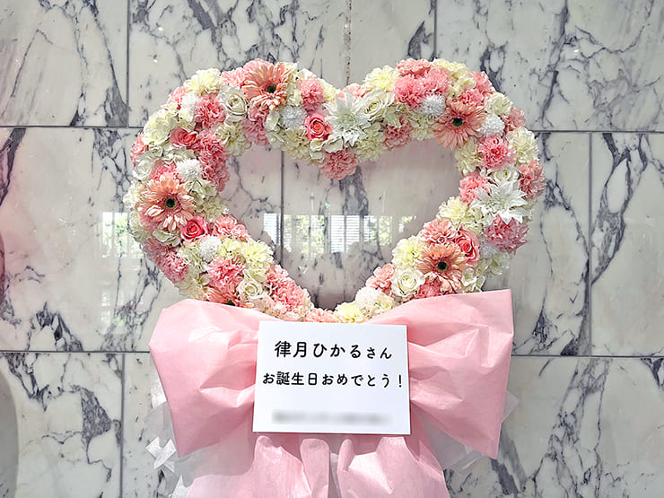いぎなり東北産 律月ひかる様の生誕祭祝いハートリースフラスタ @ニューピアホール