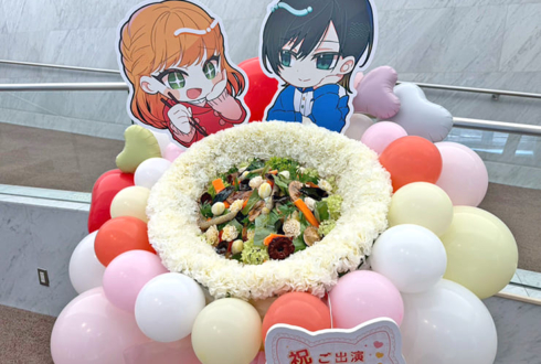 モズ様 テウタ様の #バスタフェ 初単独イベント出演祝いフラスタ 八宝菜モチーフフラスタ @なかのZERO