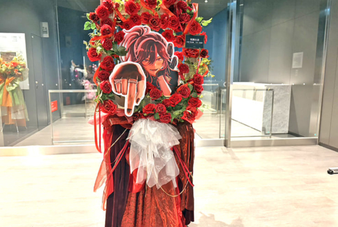 円果望見様 今井文也様の #メロアス ライブ公演祝いハートモチーフフラスタ @横浜BUNTAI