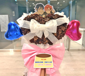 服部想之介様 甘楽チトセ様&辻史人様 久遠舞珠様の #メロアス ライブ公演祝いハートモチーフフラスタ @横浜BUNTAI