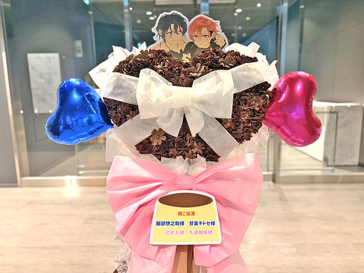 服部想之介様 甘楽チトセ様&辻史人様 久遠舞珠様の #メロアス ライブ公演祝いハートモチーフフラスタ @横浜BUNTAI